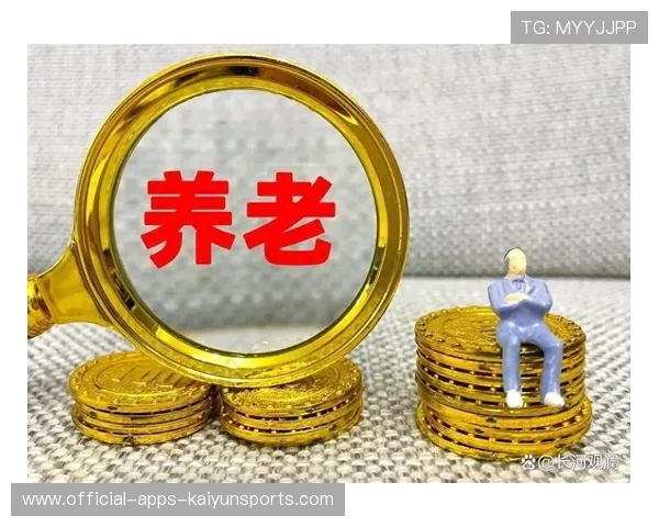 养老基金连年盈利,为退休生活加“安全锁” 养老基金连年盈利,为退休生活加“安全锁”