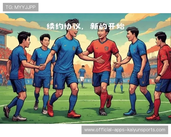 大牌球员续约谈判牵动俱乐部未来