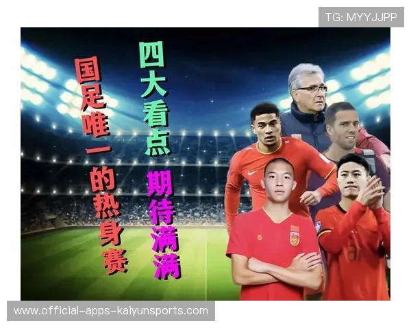 国足迎来关键热身赛考验,国足热身赛比赛结果 国足迎来关键热身赛考验,国足热身赛比赛结果