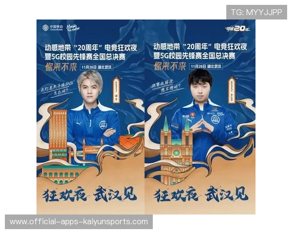 电竞赛事品牌形象塑造深入人心，电竞行业赛事方